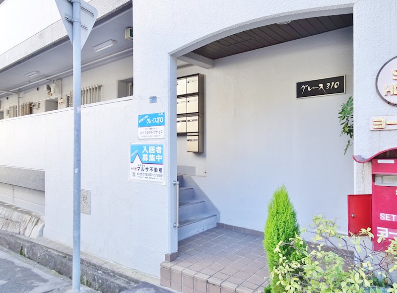 グレース310 その他外観2