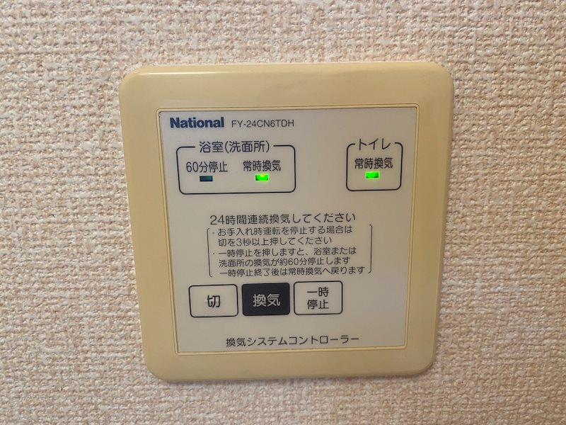 フォンティーヌ　Y棟 その他24