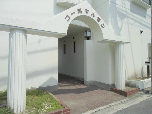 コーポマルゼン その他外観1