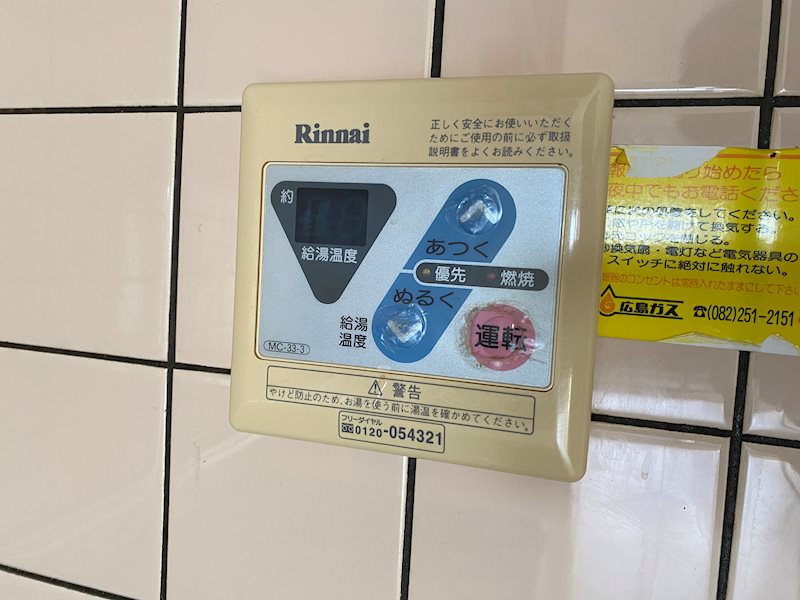 ライオンズマンション五日市 その他13