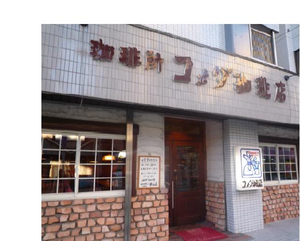 愛知県名古屋市中区千代田４丁目 その他