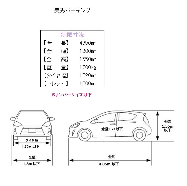 美秀パーキング 駐車場