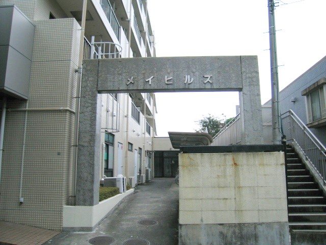 メイヒルズ その他外観1