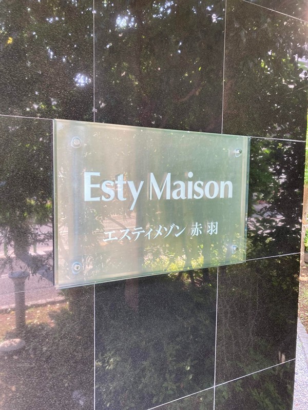 エスティメゾン赤羽 その他