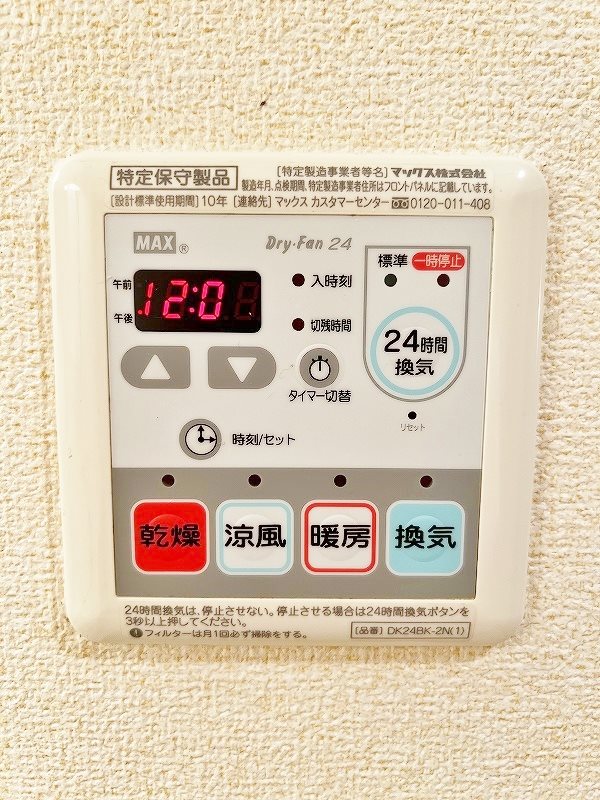 シエルヒダＡ棟 その他13