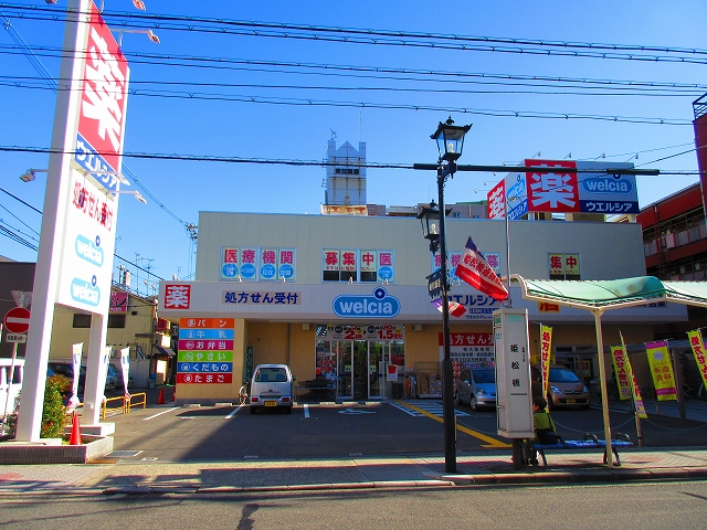 スカイハイツ中加賀屋 ドラッグストア