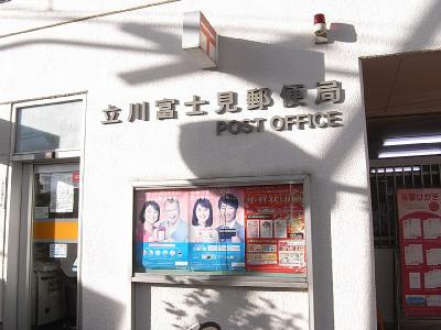 シティハイムＡ’ 郵便局