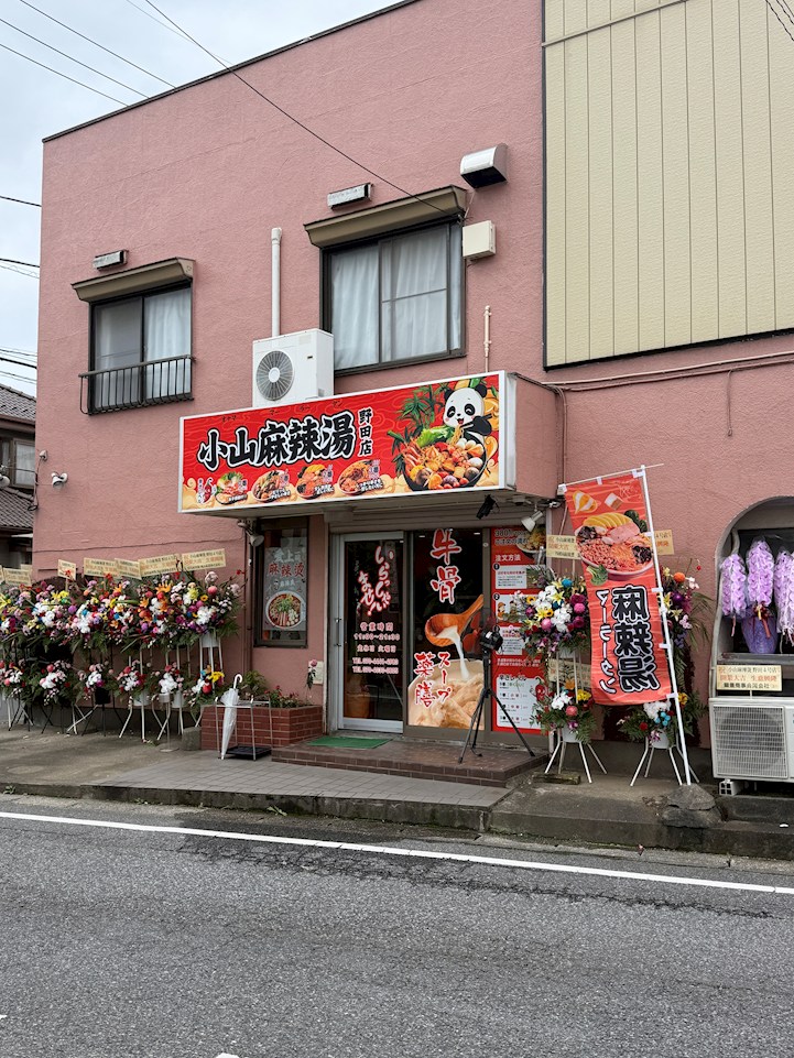 ビームⅠ レストラン