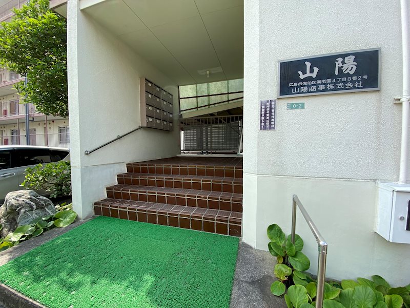 山陽マンション その他外観2