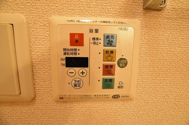 エクレールグランデ　Ａ棟 その他8