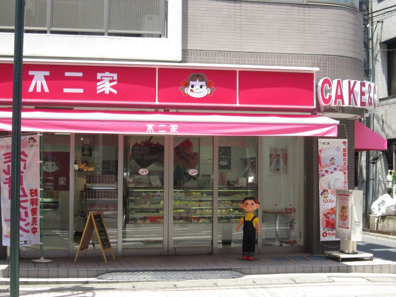 ハヤカワハイム 周辺画像8