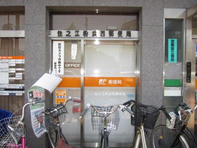 カーサヴェールキタノ 郵便局