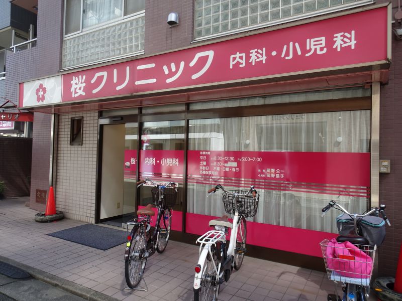 シャトー大貫 周辺画像5