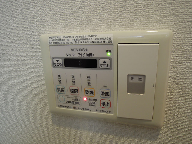 パストラル光町 その他