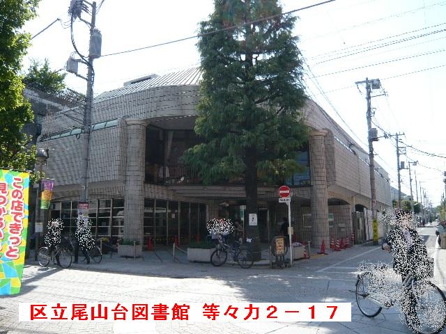 等々力５丁目戸建 周辺画像6
