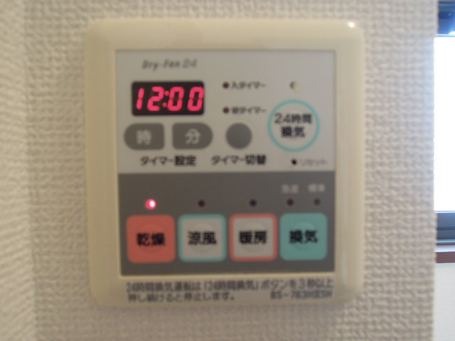 シャーメゾン植田 その他設備