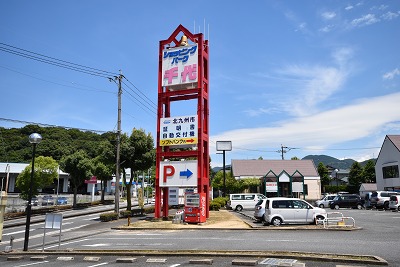 三洋タウン馬場山　Ｃ棟 周辺画像8