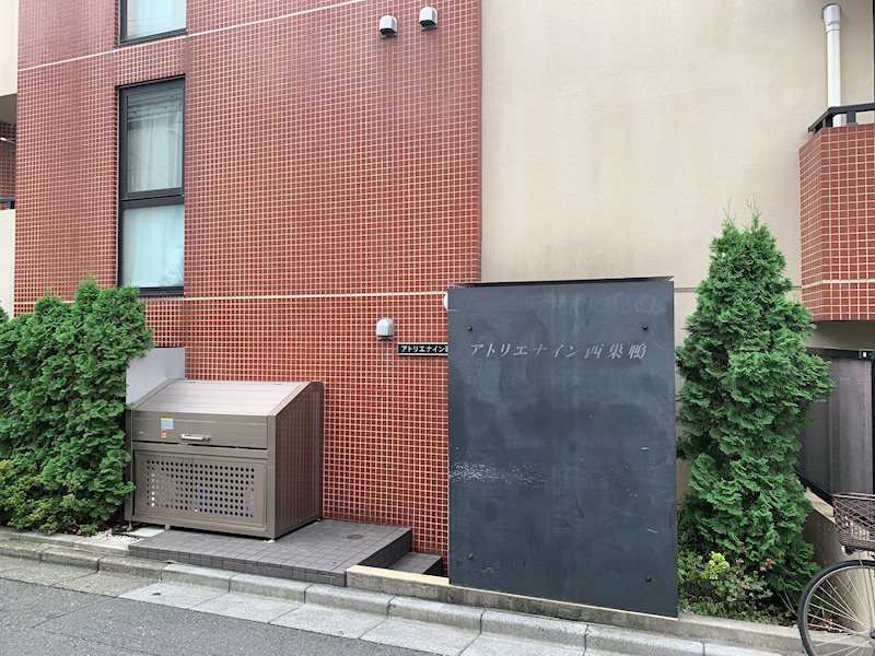 アトリエナイン西巣鴨 その他1