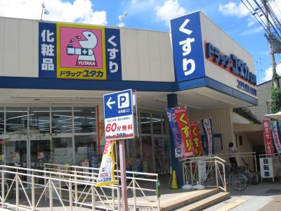 愛知県名古屋市北区大曽根３丁目 ドラッグストア