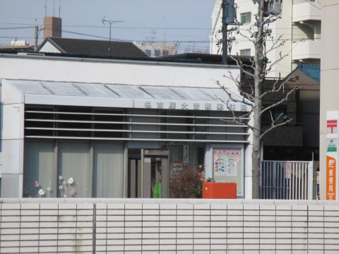 愛知県名古屋市北区大曽根３丁目 郵便局