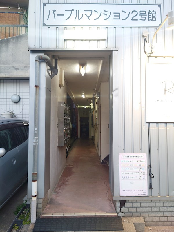 パープルマンションⅡ その他17
