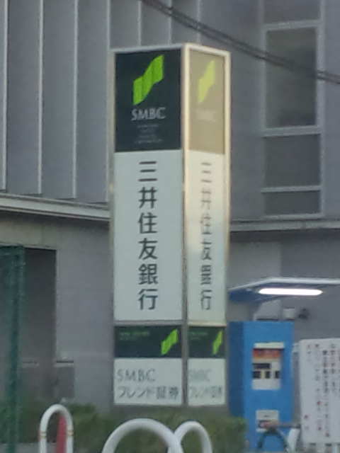 常磐マンション 周辺画像8