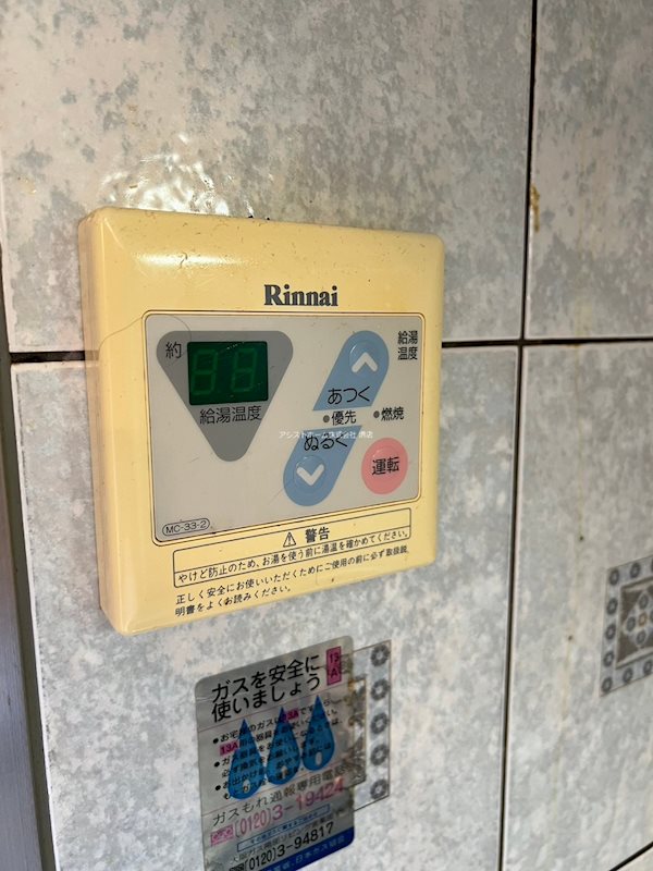 ラフォーレ中之町 その他設備