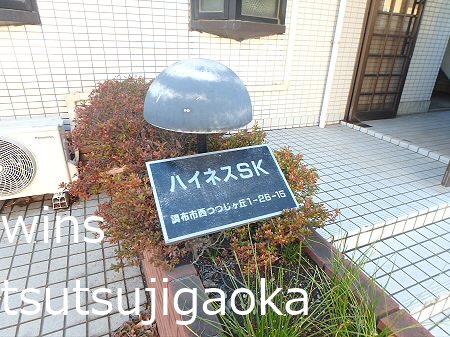 ハイネスSK その他5