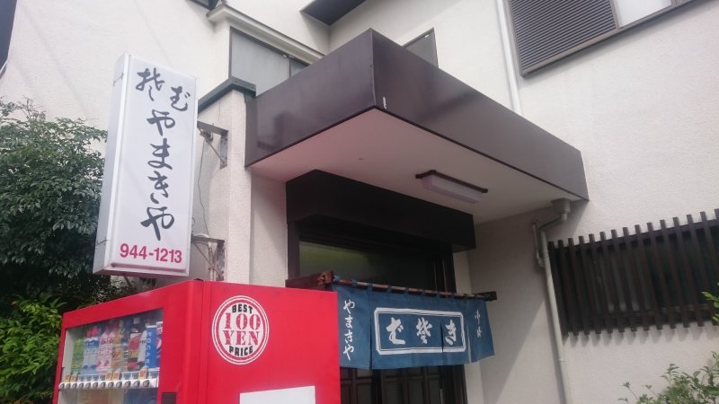 イシグロハイツ 周辺画像9