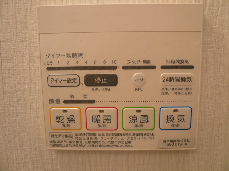 オリエンタル靭本町 その他設備