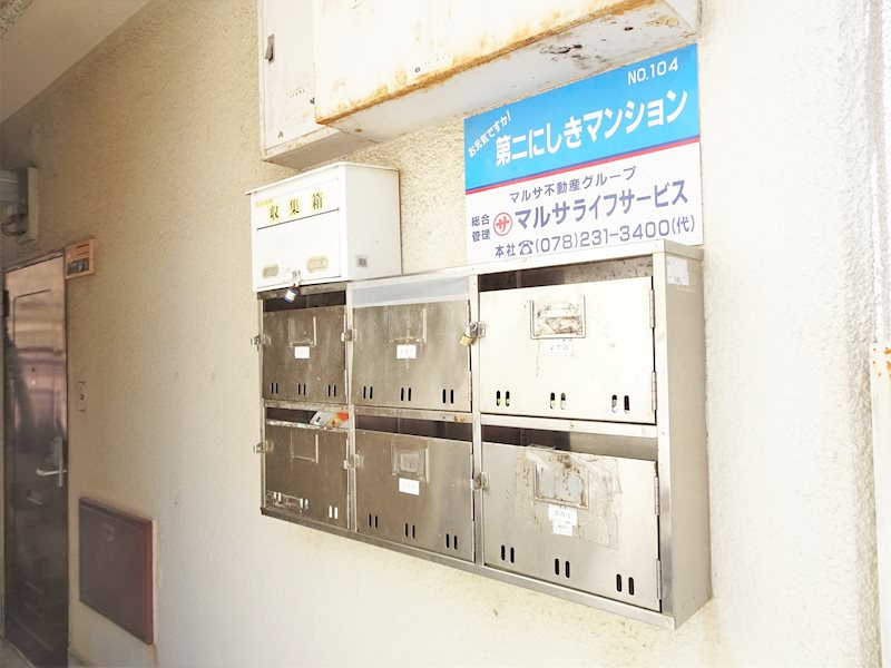 第２にしきマンション その他外観2