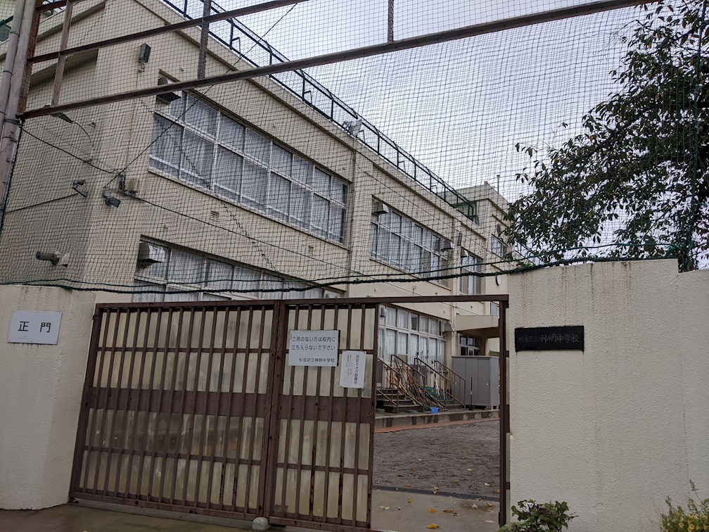 エクセレント南荻窪 中学校