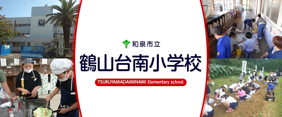 ガーデンハウスYH 小学校