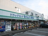 フローレンス ドラッグストア
