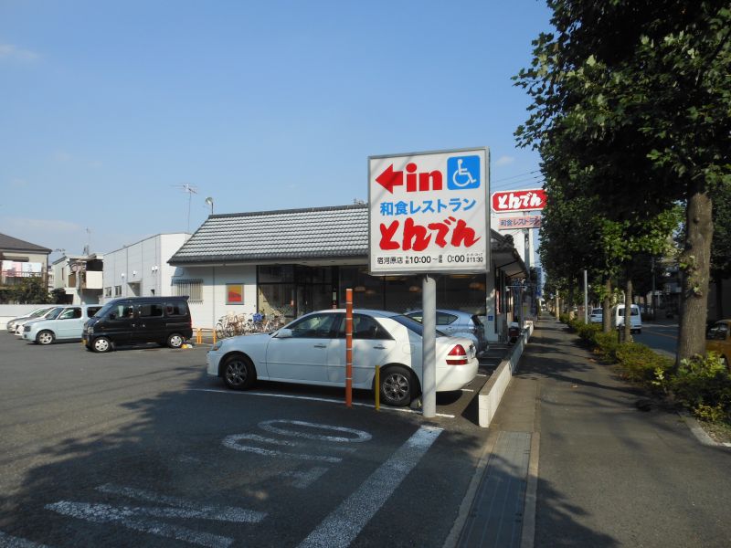 パーシモンハウス 周辺画像9