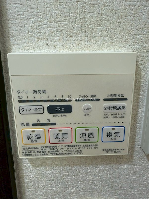 シャルムコート その他設備