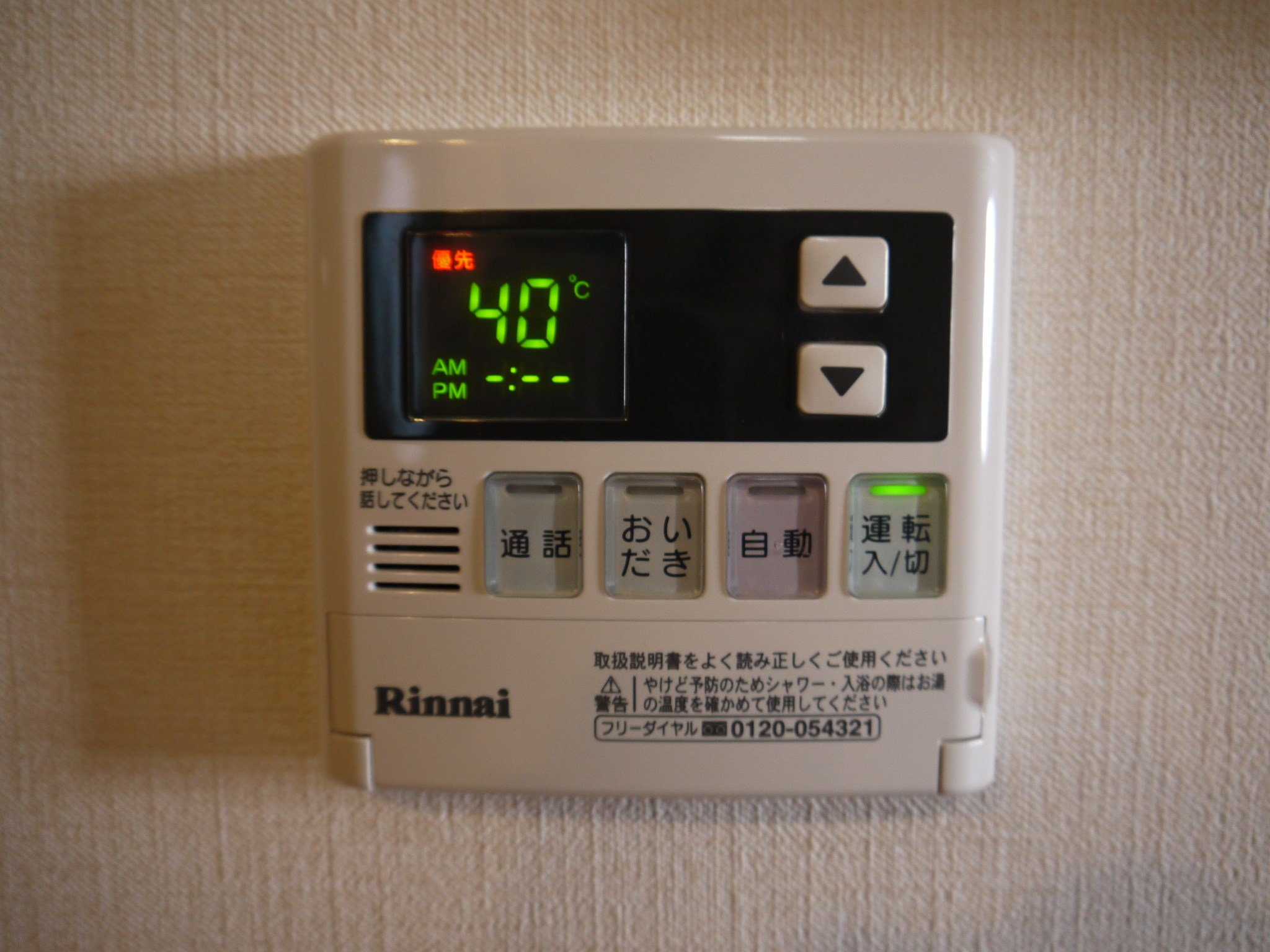 パシオーネ　B棟 その他