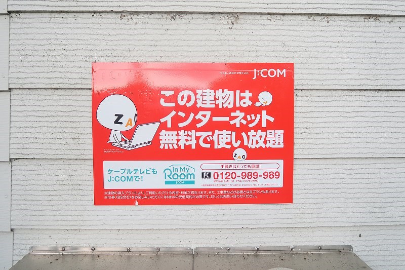 コーポエムユウ　当社管理物件 その他8