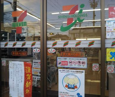 グランディール浜寺 コンビニ