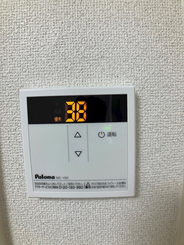 ハイツ藤原 その他設備