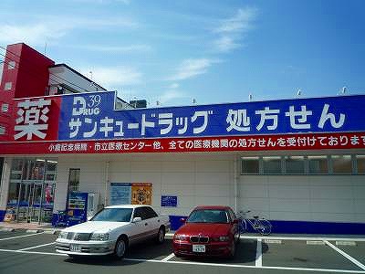 オアシス片野新町 周辺画像6