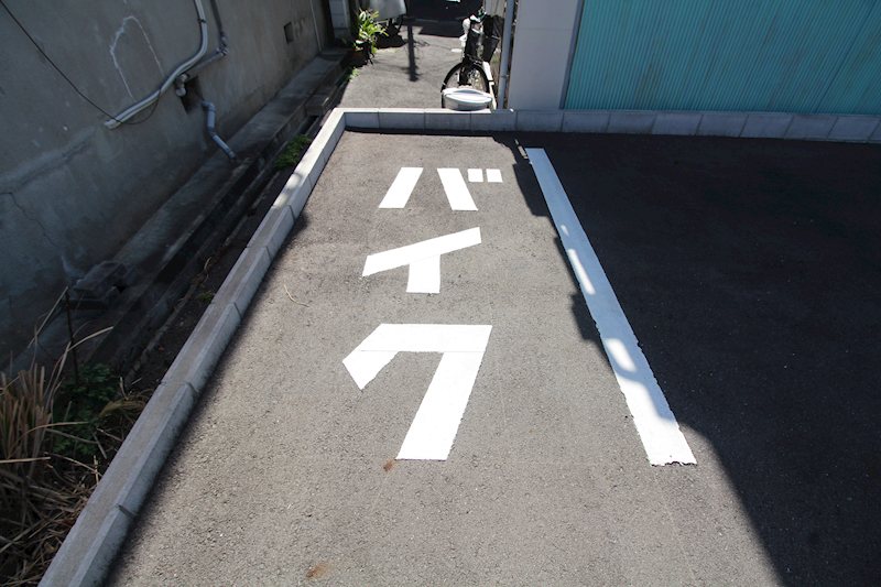 川濱ガレージ その他
