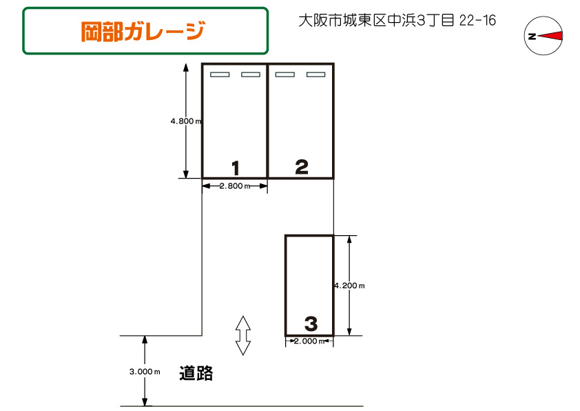 岡部ガレージ 間取り