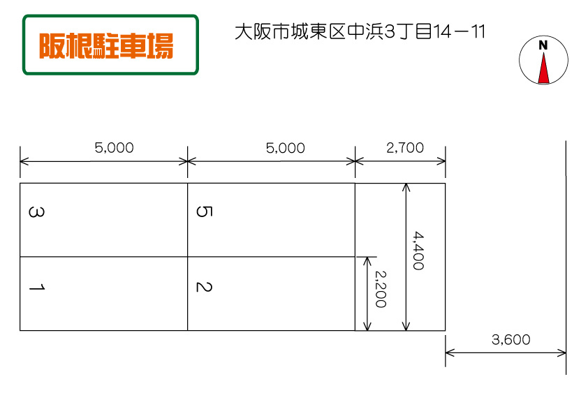 阪根駐車場 外観