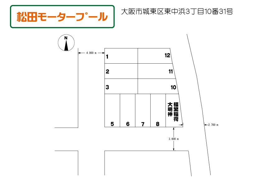 松田茂夫モータープール 間取り