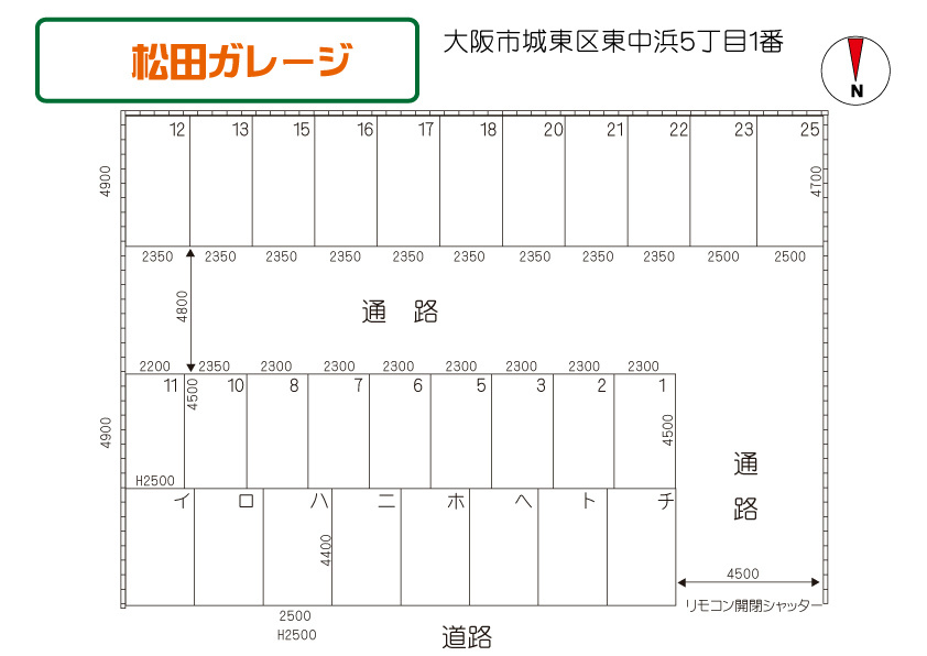 松田ガレージ 間取り