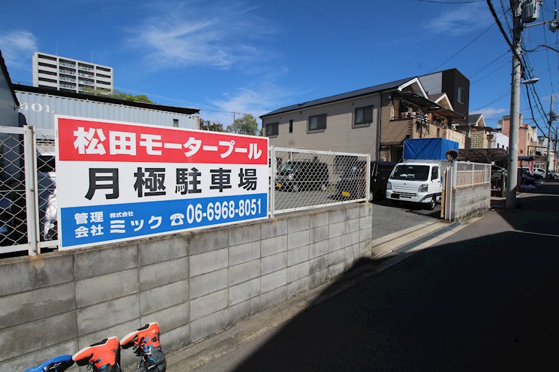 松田ガレージ(賃貸駐車場)