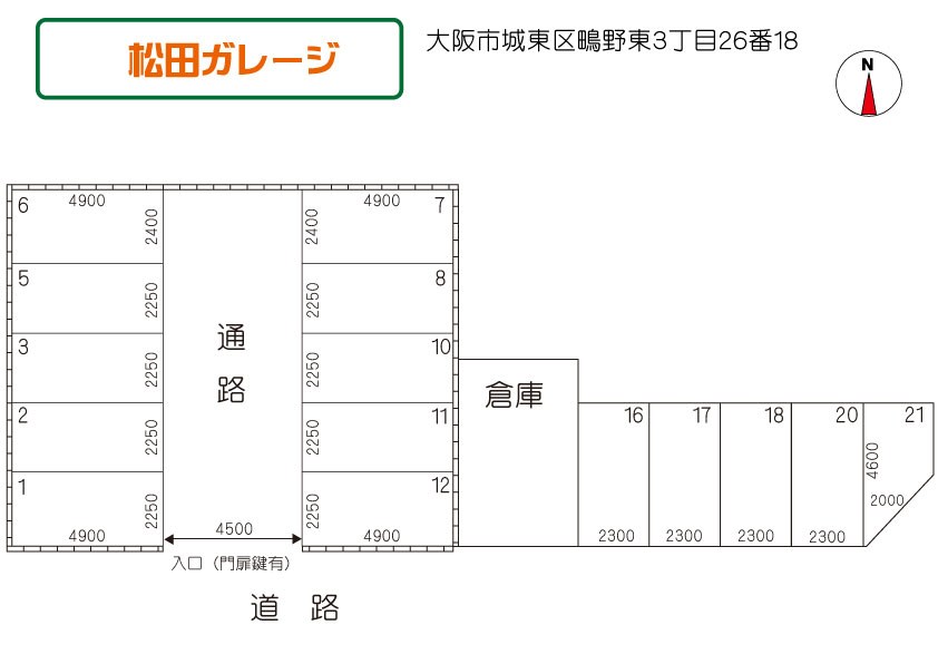松田ガレージ 間取り