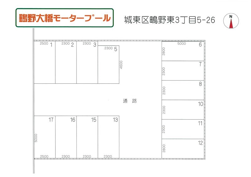 鴫野大橋モータープール 間取り