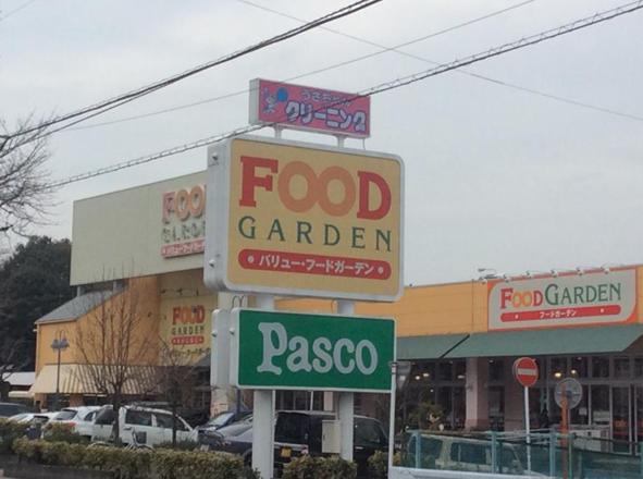 ガーデンビラ大宮 周辺画像1